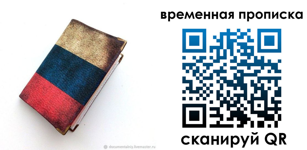 миграционный учет в Аксае