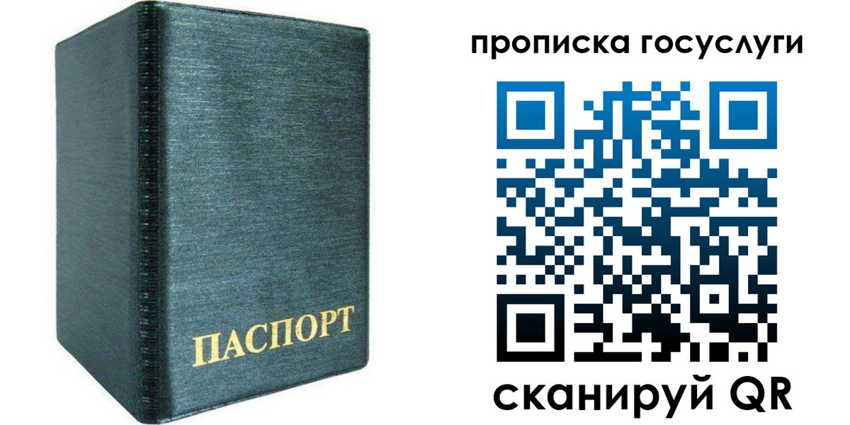 прописка поиск в Аксае